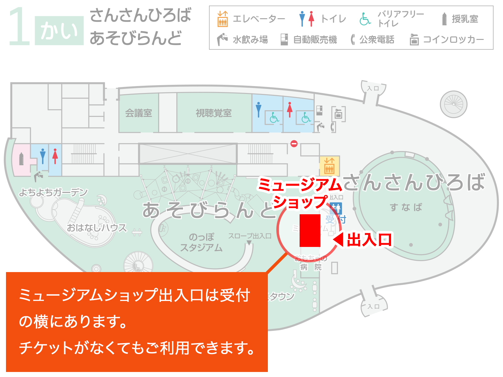 ミュージアムショップの位置